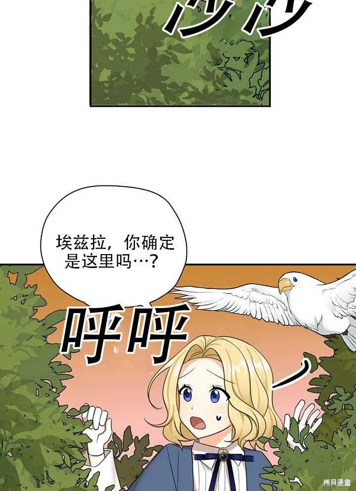 第38话 第2页