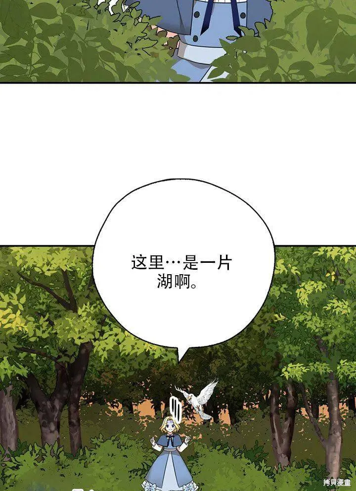 第38话 第3页