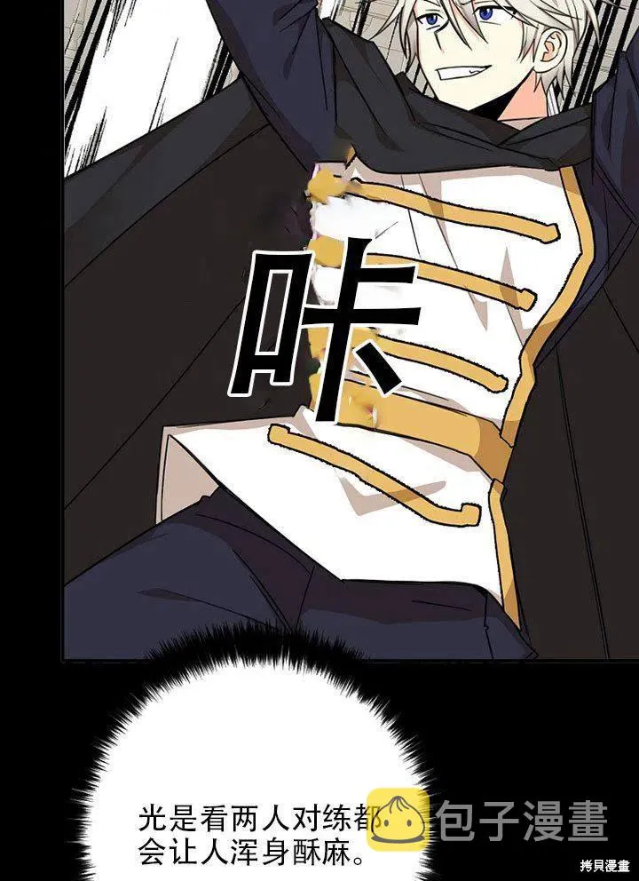 第38话 第7页