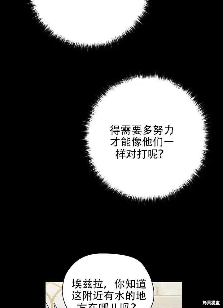 第38话 第8页