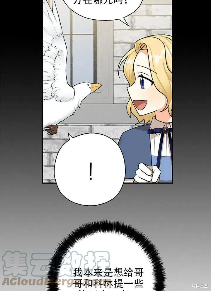 第38话 第9页
