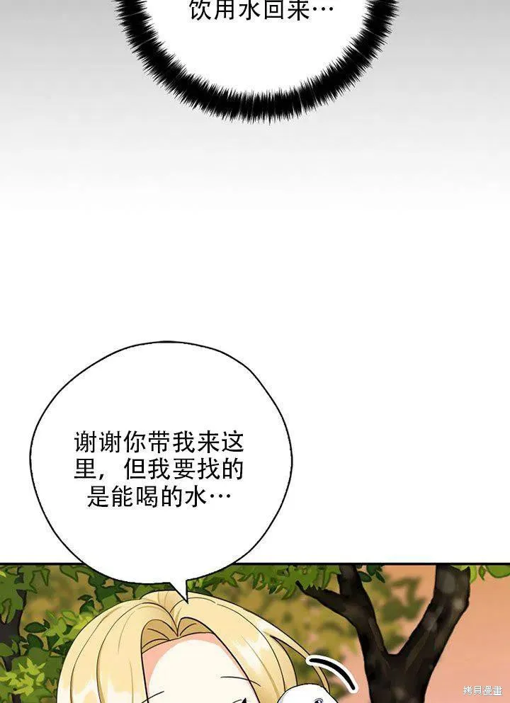 第38话 第10页