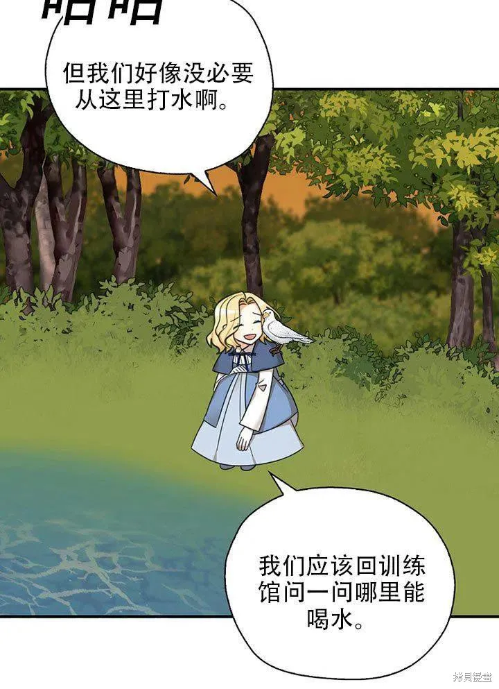 第38话 第12页