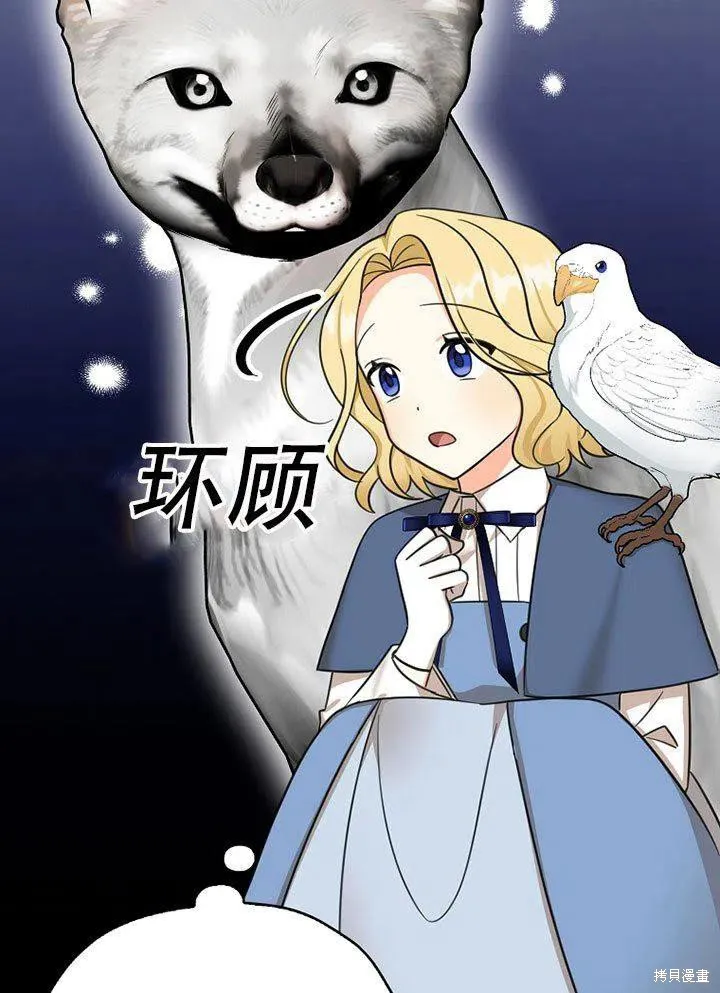 第38话 第14页