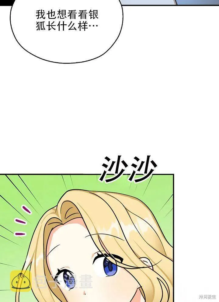 第38话 第15页