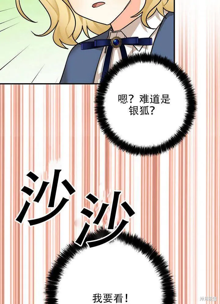 第38话 第16页