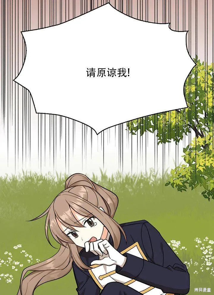 第38话 第18页
