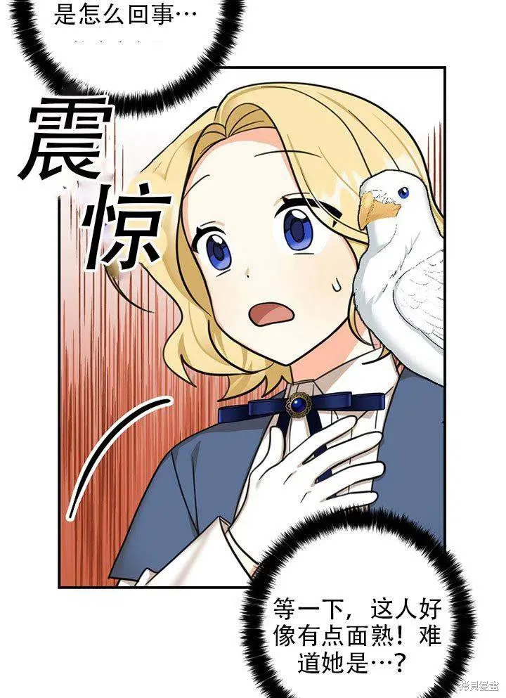 第38话 第20页