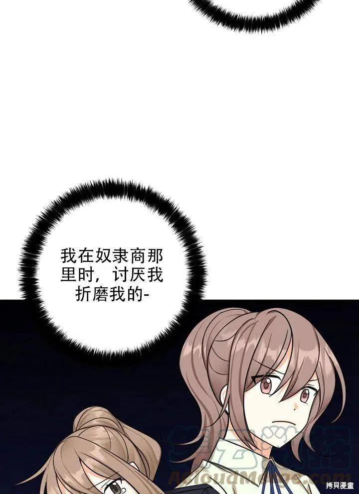 第38话 第21页