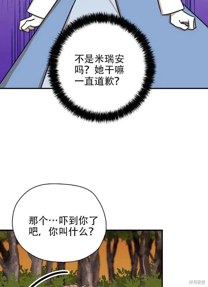 第38话 第24页