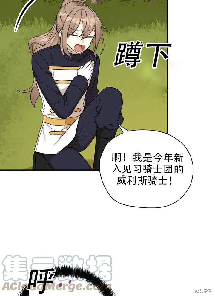 第38话 第25页