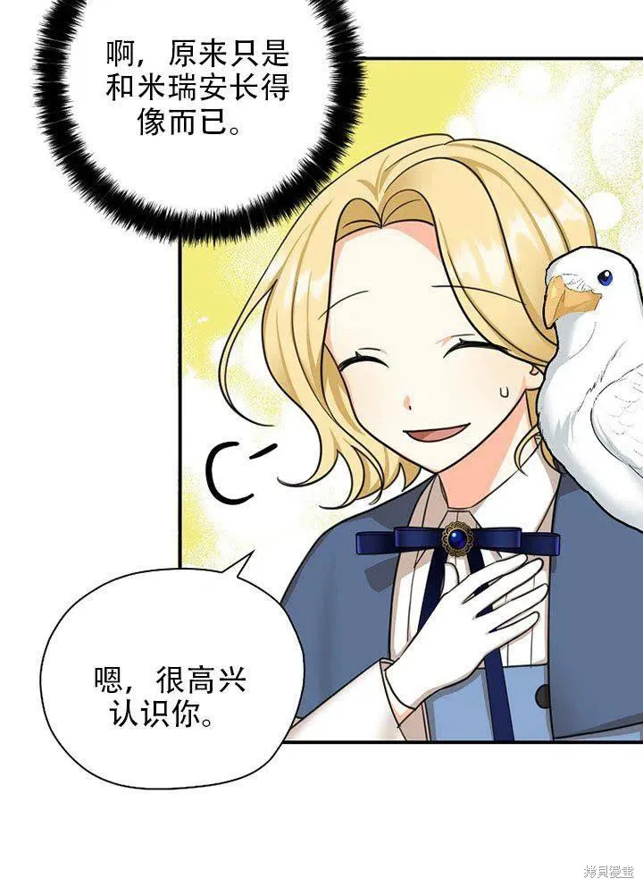 第38话 第26页