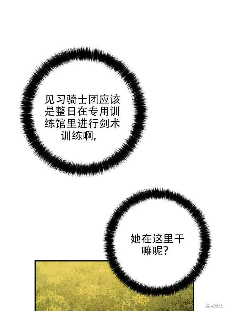 第38话 第27页
