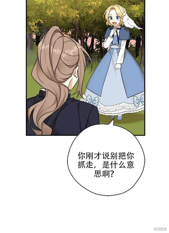 第38话 第28页