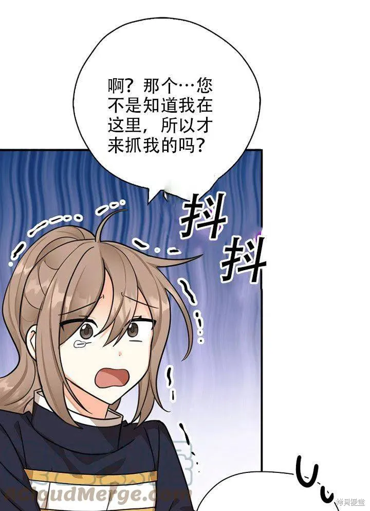 第38话 第29页