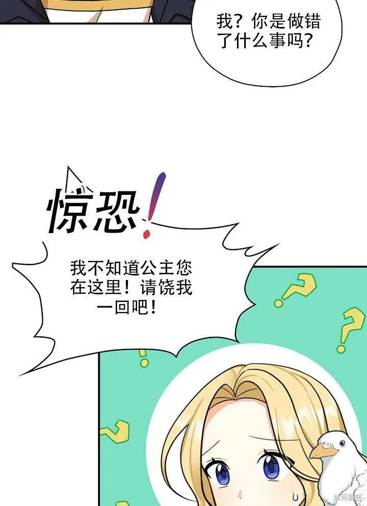 第38话 第30页