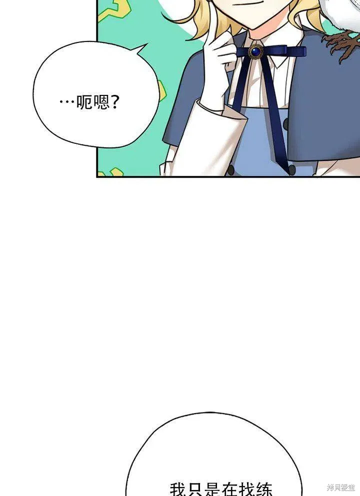 第38话 第31页