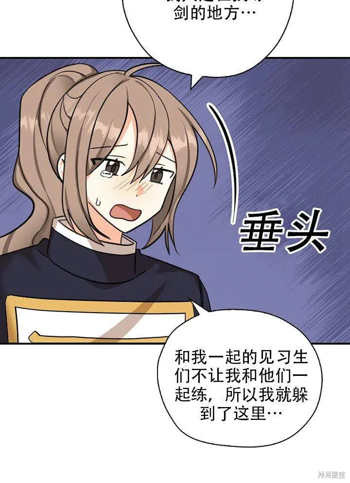 第38话 第32页