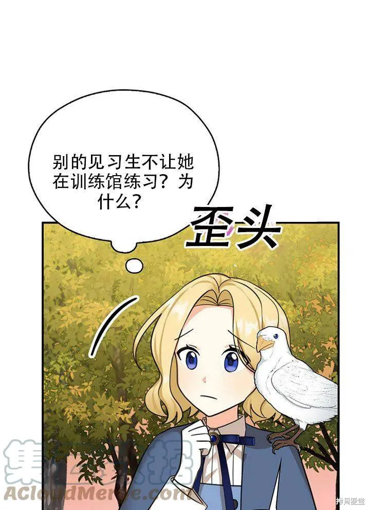 第38话 第33页
