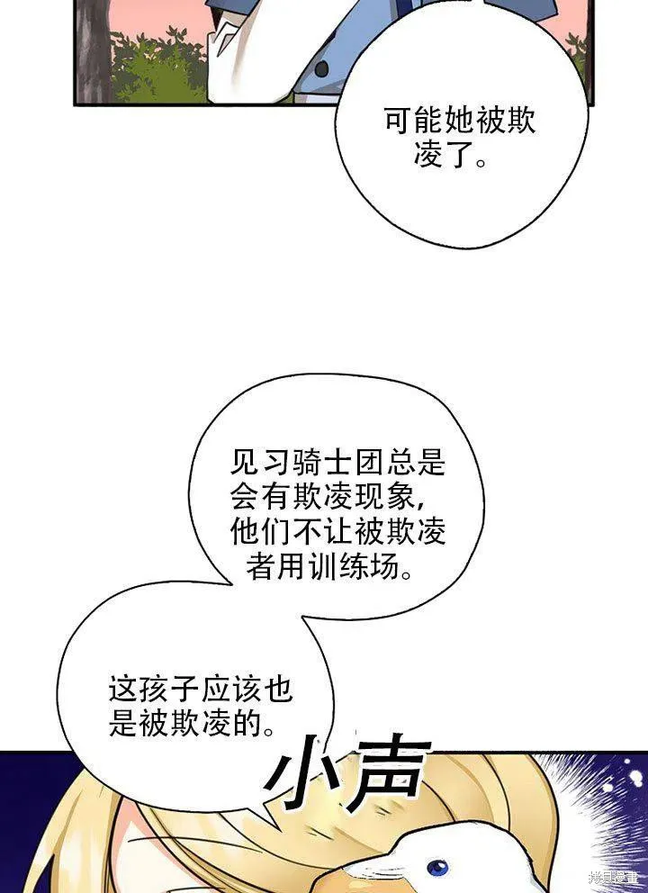 第38话 第34页