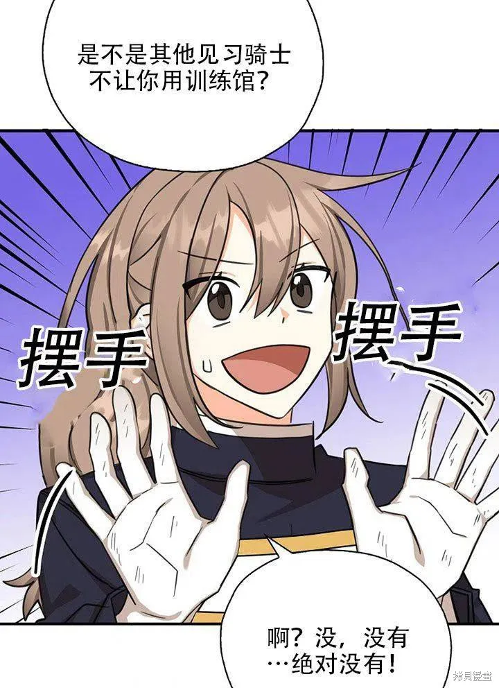 第38话 第36页