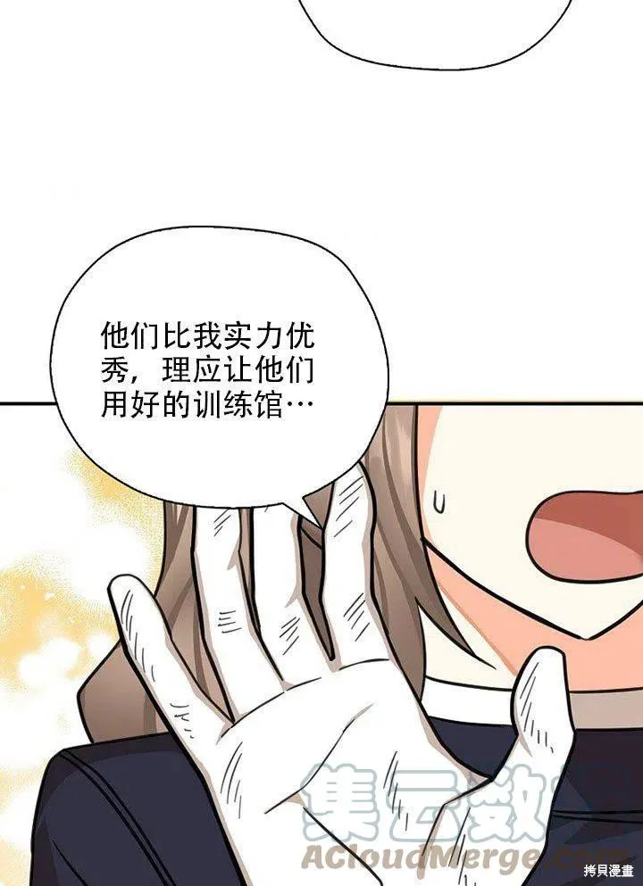 第38话 第37页