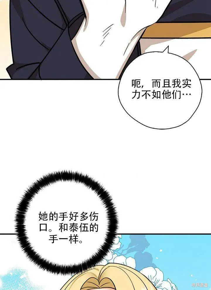 第38话 第38页