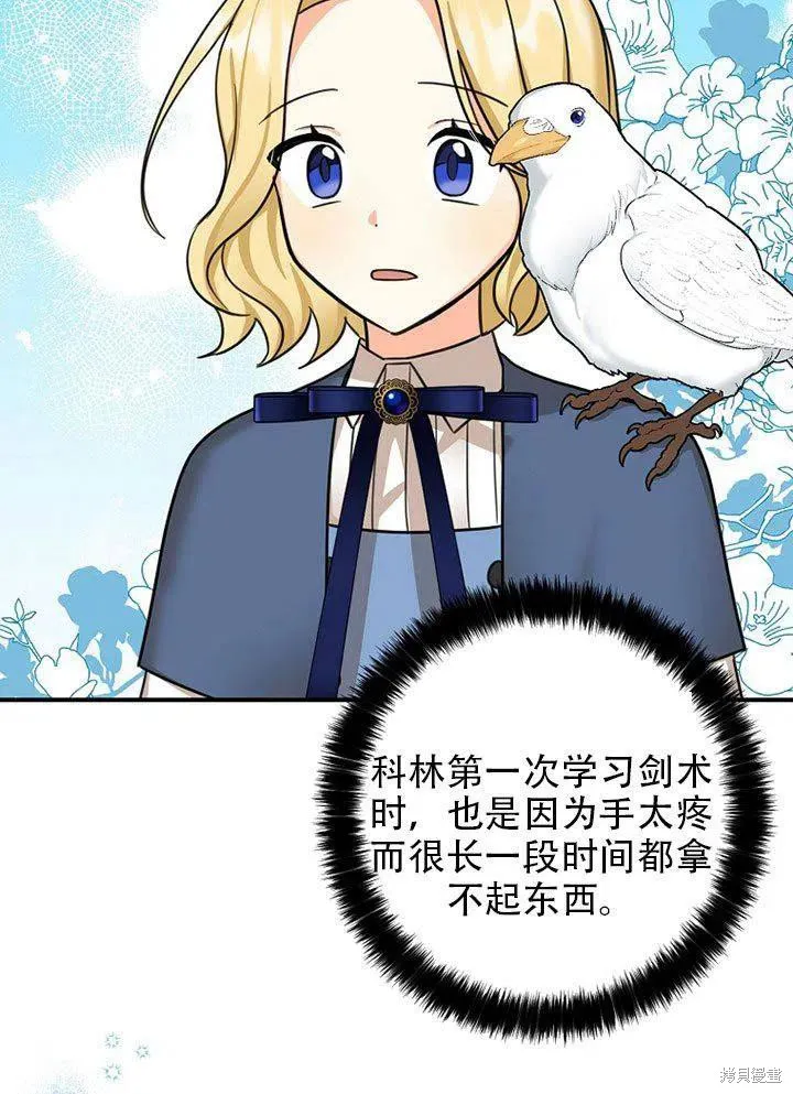 第38话 第39页