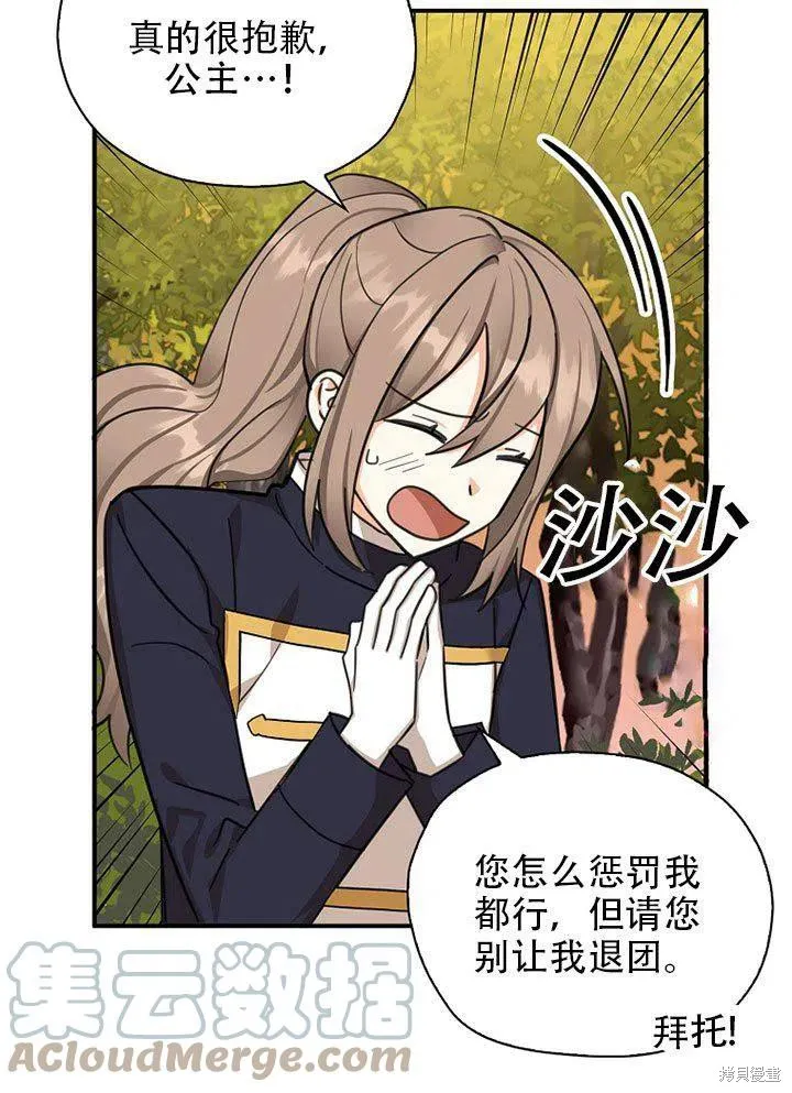 第38话 第41页