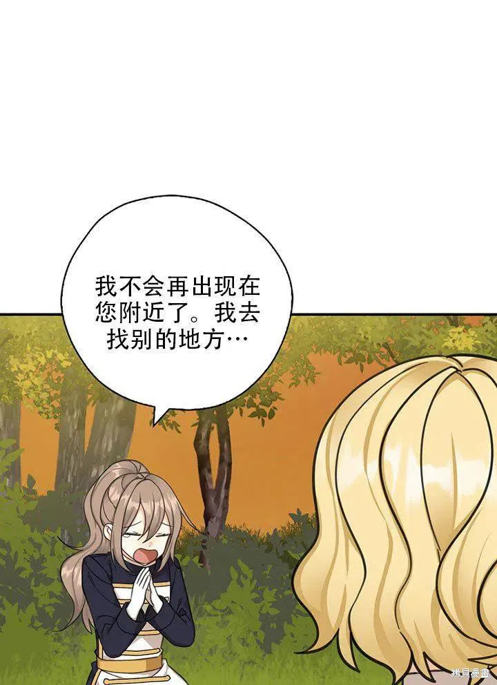 第38话 第42页