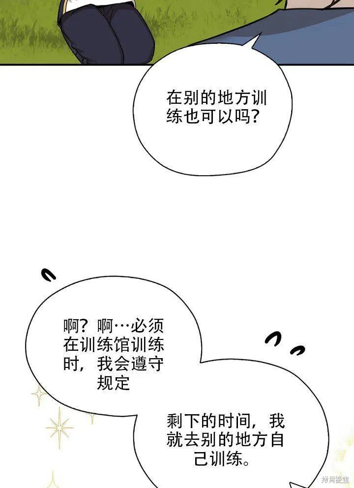 第38话 第43页