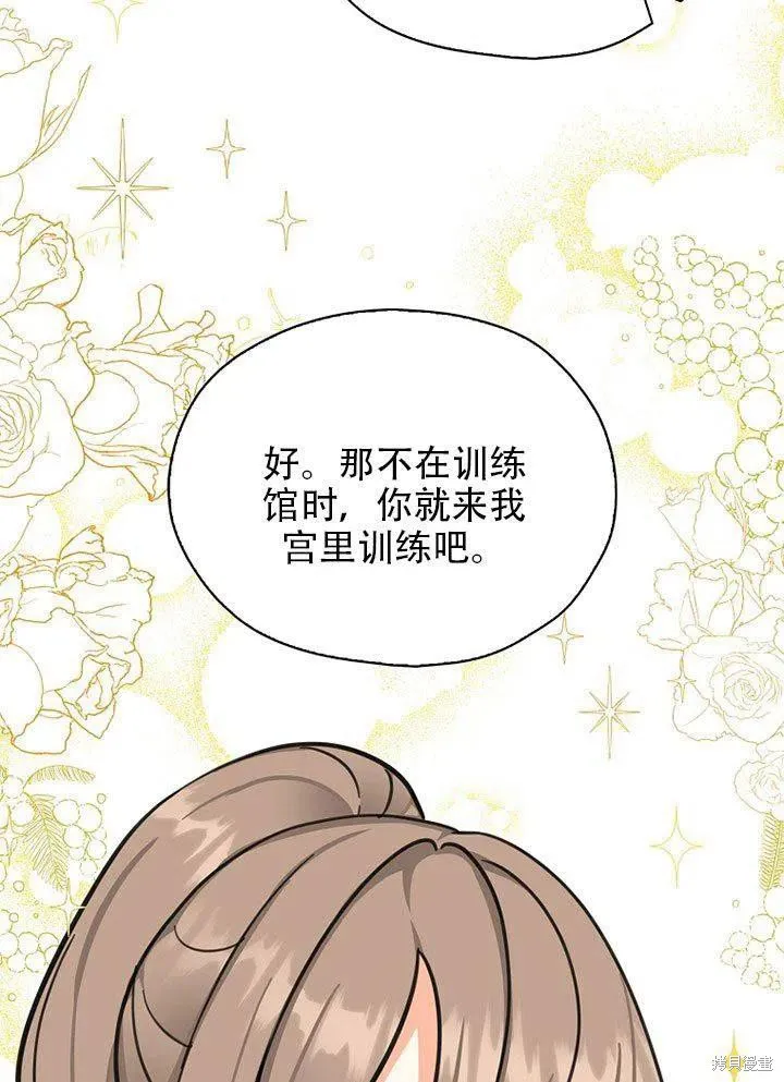 第38话 第44页