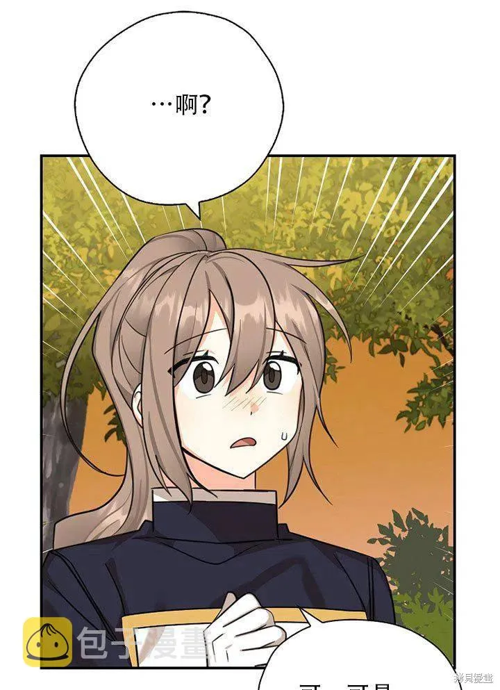 第38话 第46页