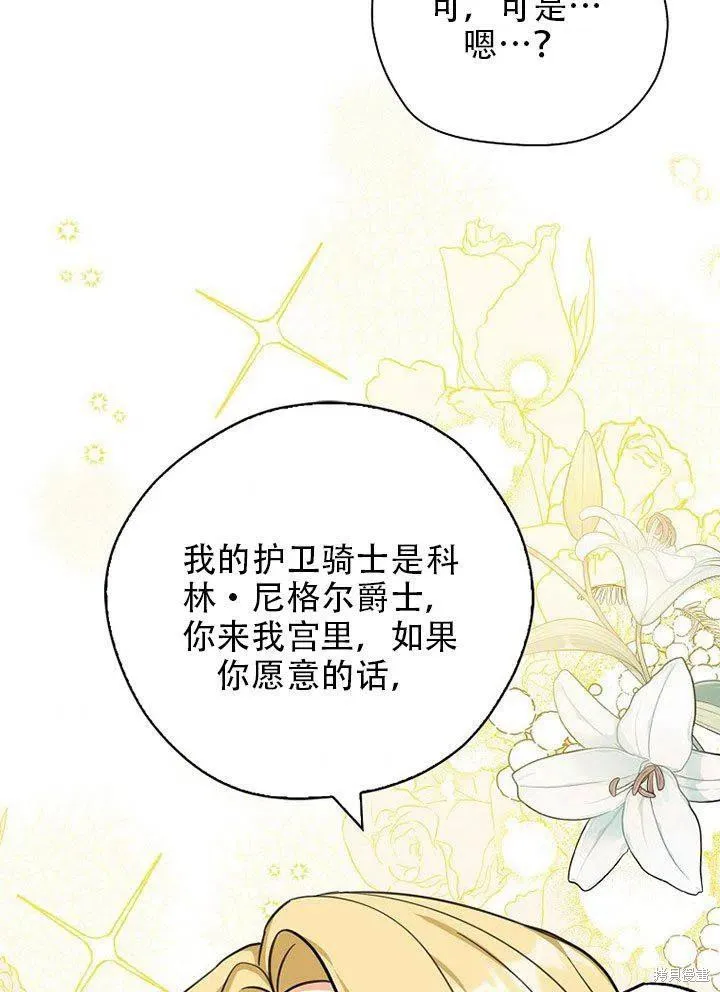第38话 第47页