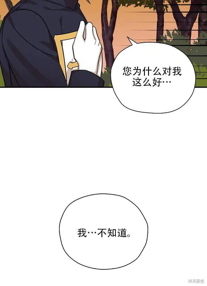 第38话 第50页