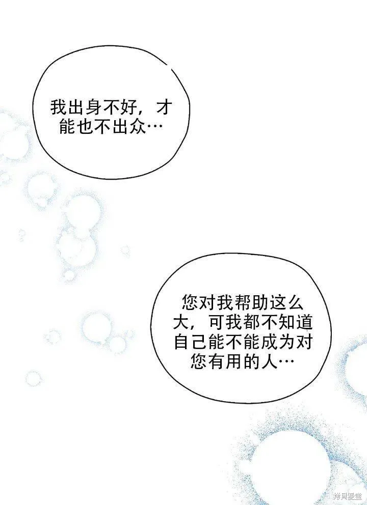 第38话 第51页