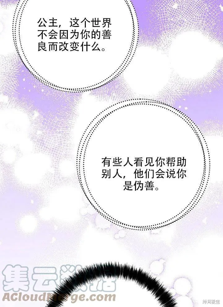 第38话 第53页