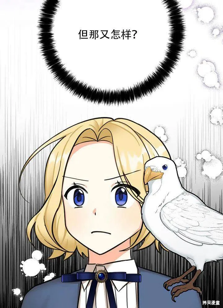 第38话 第54页