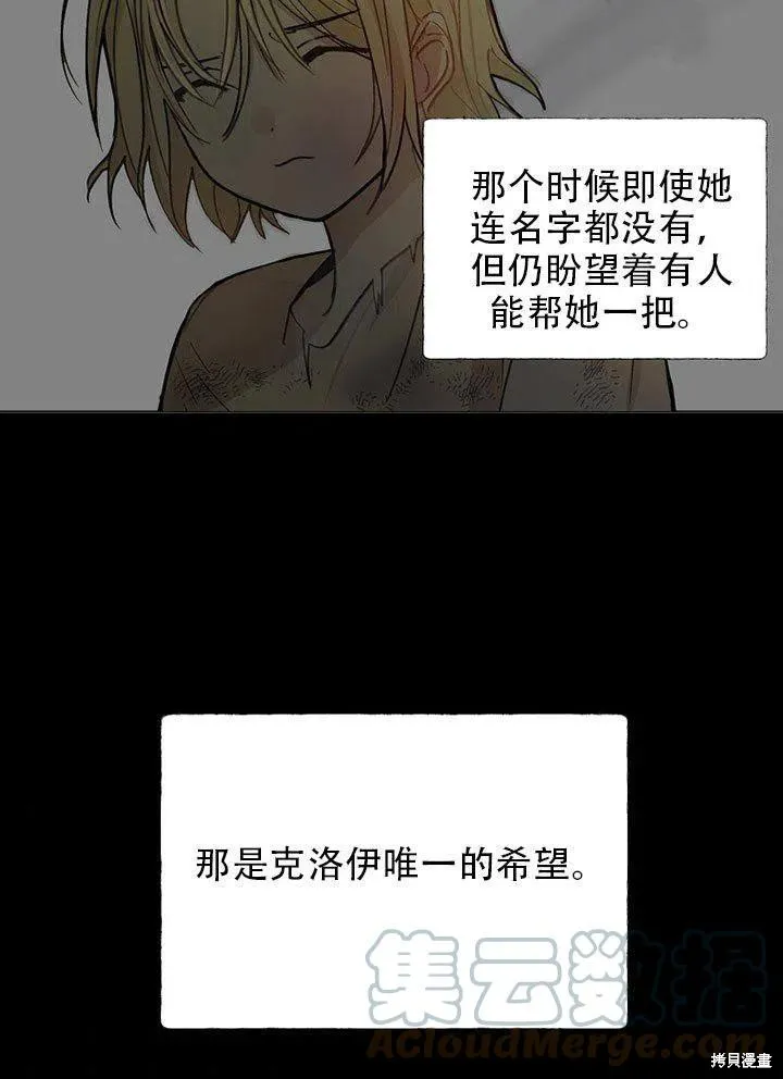第38话 第57页