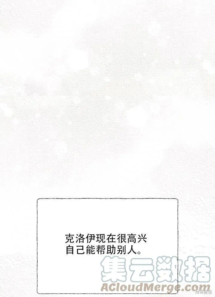 第38话 第61页