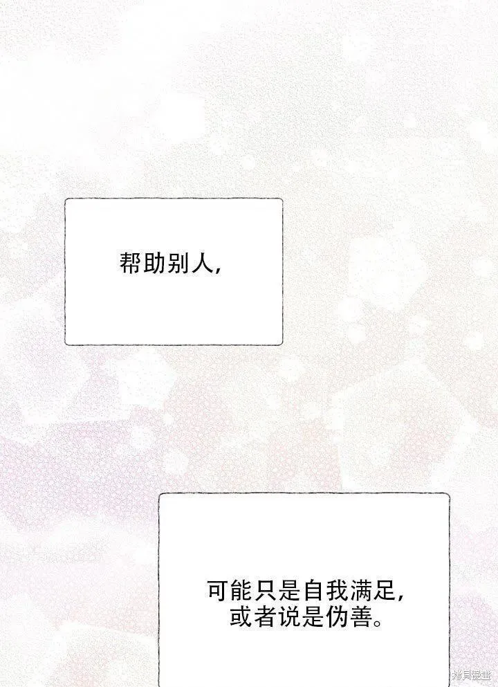 第38话 第62页