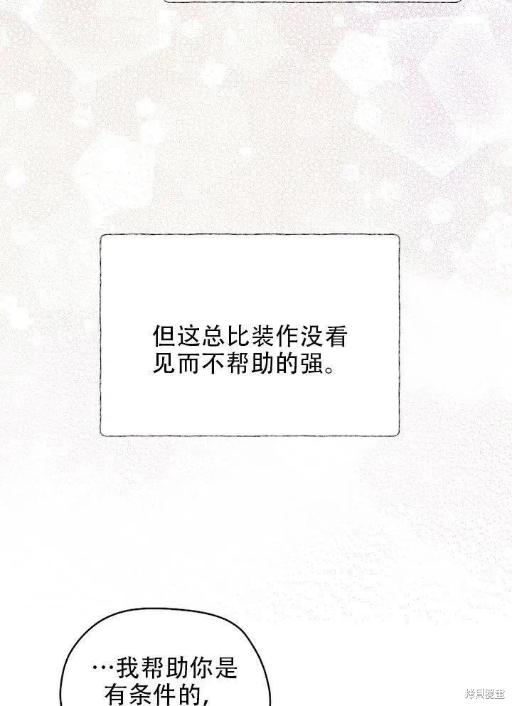 第38话 第63页