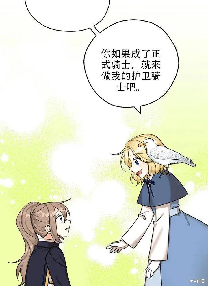 第38话 第64页