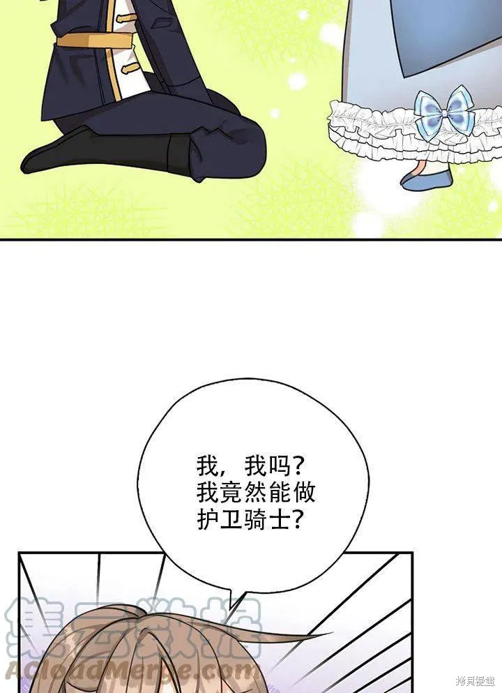 第38话 第65页