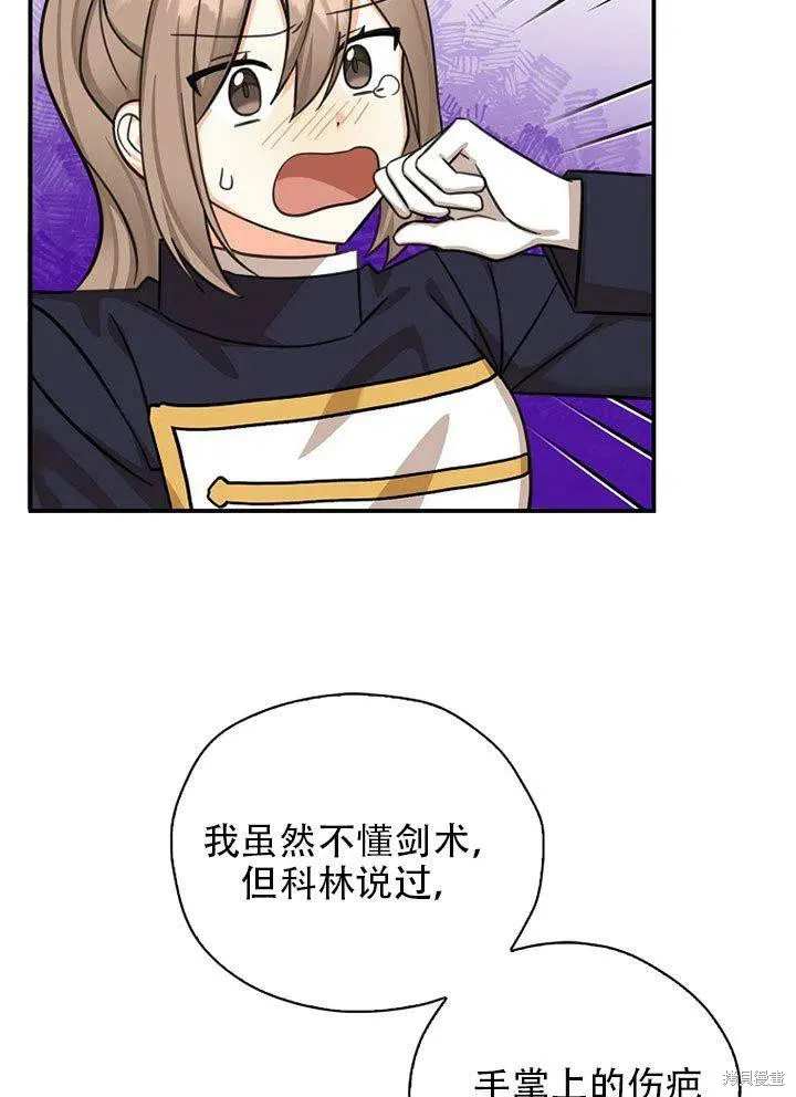 第38话 第66页