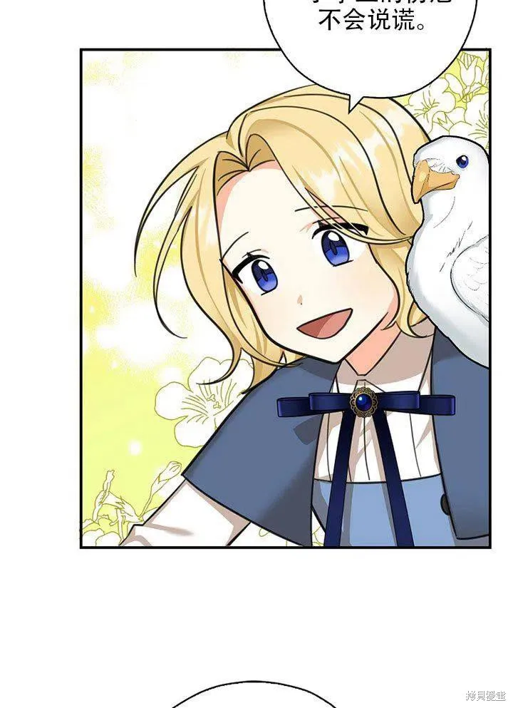 第38话 第67页