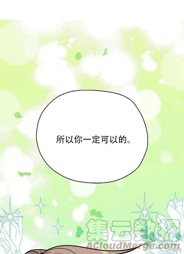 第38话 第69页