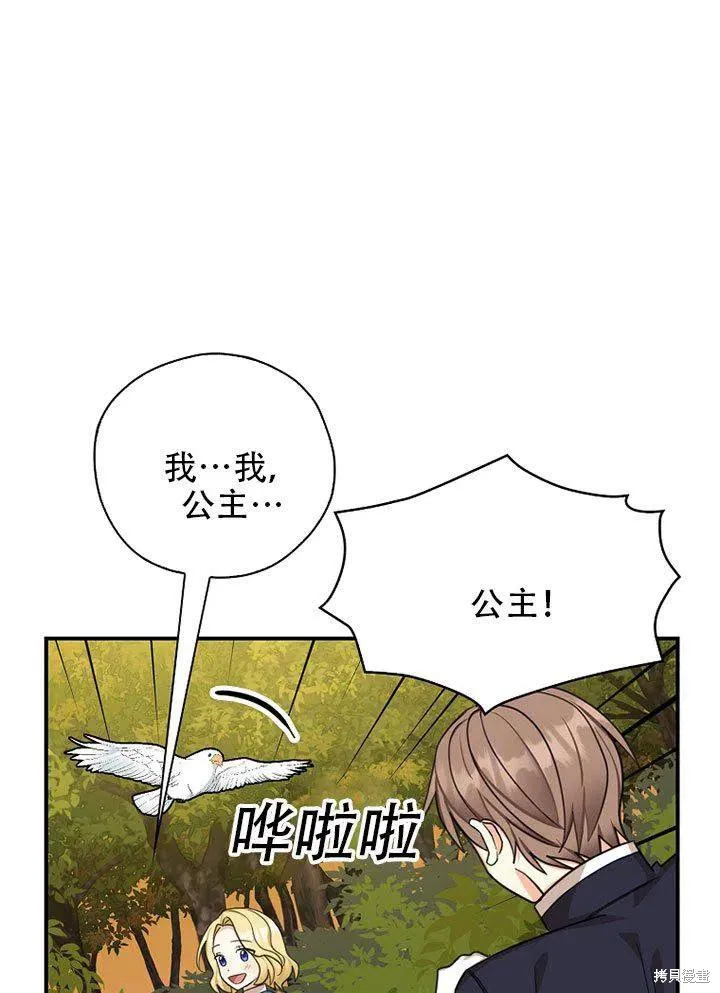 第38话 第71页