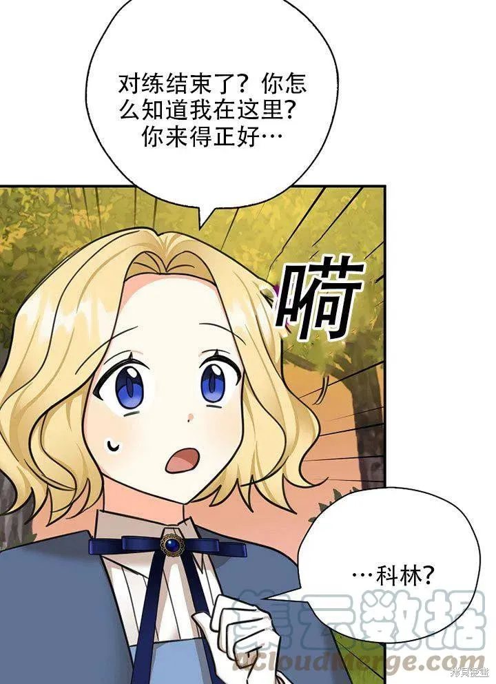 第38话 第73页