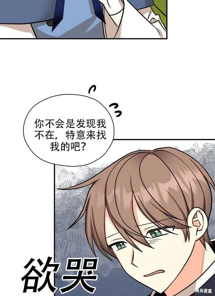 第38话 第74页